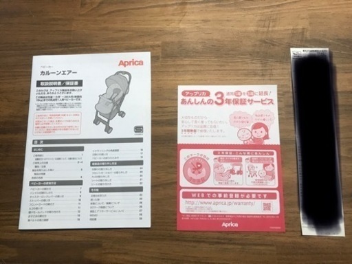 アップリカ ベビーカー カルーンエアー 購入日2021年10月　アップリカ通常保証期間内 取説領収書保証書付属品全て有