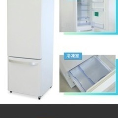 【取りに来てくれる方限定】一人暮らし用冷蔵庫　168lの画像