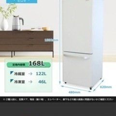 【取りに来てくれる方限定】一人暮らし用冷蔵庫　168lの画像