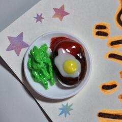 ハンドメイド作品 ハンバーグの画像