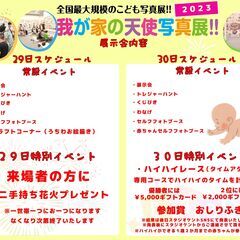 我が家の天使写真展