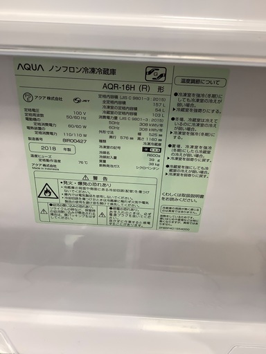 2ドア冷蔵庫 AQUA AQR-16H 157L 2018年製　入荷致しました！