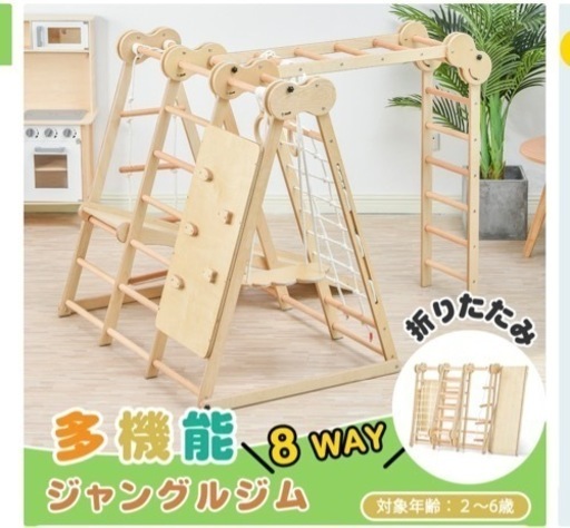 美品 室内 ジャングルジム 滑り台うんていブランコボルダリング