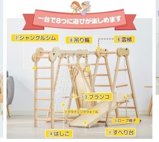 美品 室内 ジャングルジム 滑り台うんていブランコボルダリング