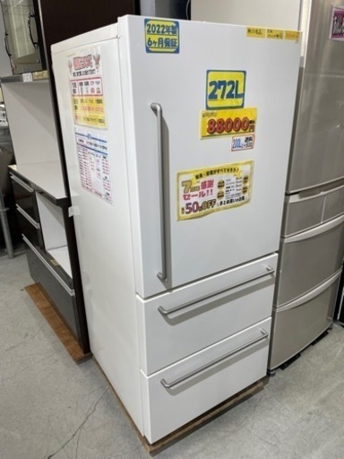 配達可【冷蔵庫】【無印良品】272L 2022年製★6ヶ月保証クリーニング済み