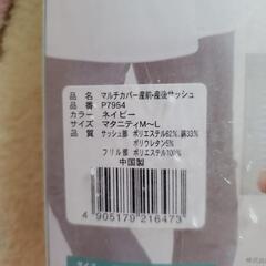 新品  犬印本舗  マルチカバー 産前・産後 サッシュの画像