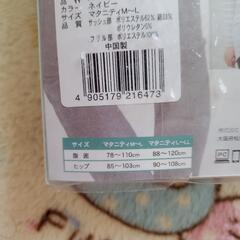 新品  犬印本舗  マルチカバー 産前・産後 サッシュの画像