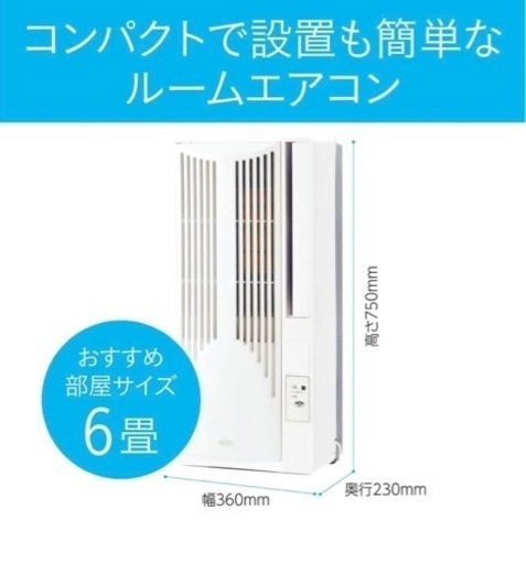 8月9日限定！在庫処分セール　コイズミ 窓用エアコン ルームエアコン 快眠モード有 冷房 除湿 ドライ 送風 自動運転 エコ 5~8畳