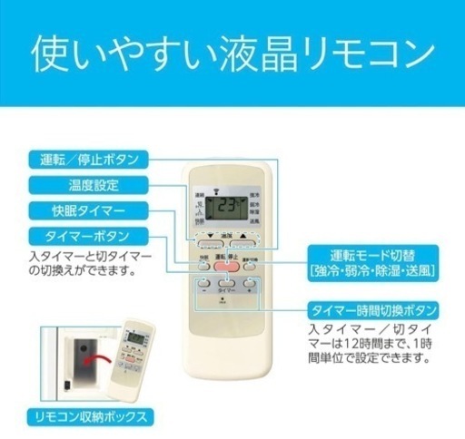 8月9日限定！在庫処分セール　コイズミ 窓用エアコン ルームエアコン 快眠モード有 冷房 除湿 ドライ 送風 自動運転 エコ 5~8畳