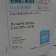セタフィル　スキンクレンザー　591Mlの画像