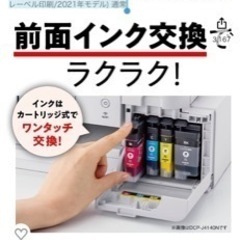 ブラザー工業 プリンター A4インクジェット複合機 DCP-J926N-W (ホワイト/Wi-Fi/自動両面印刷/スマホ・タブレット接続/ADF/レーベル印刷/2021年モデル) 通常の画像