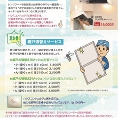 エアコンクリーニング オープンキャンペーンの画像
