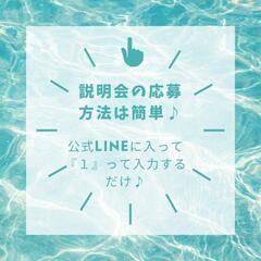 個別相談会、あと１名様になりました(*^^*) - 悩み相談