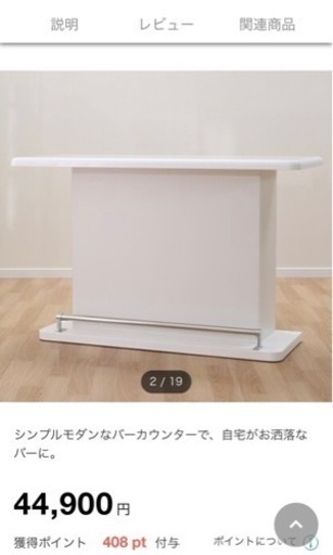 カウンターテーブル