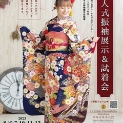 成人式レンタル振袖👘