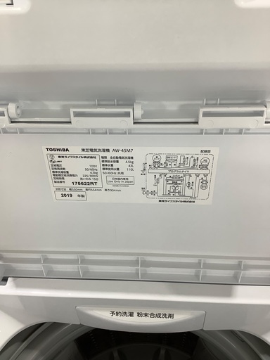 全自動洗濯機 TOSHIBA AW-45M7 4.5kg 2019年製　入荷致しました！
