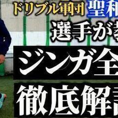 【空調あり】※始めるのが遅くても遅すぎる事はないボールタッチ練習会♪　7/29　 - メンバー募集