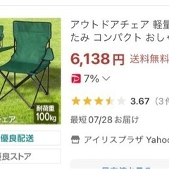 新品折りたたみイス2脚　アウトドア　折りたたみチェア　ネイビー　...