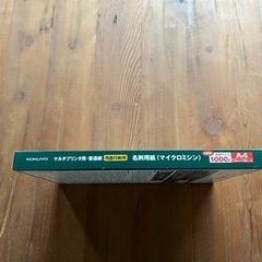 激安‼️まだまだあります❗️名刺用紙   マルチプリンター用の画像