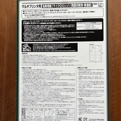 激安‼️まだまだあります❗️名刺用紙   マルチプリンター用の画像