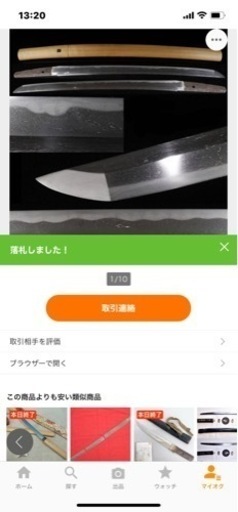 脇差し　４４.６㎝　白鞘　登録証あり