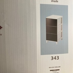 【急募】【7月中】3段衣装ケース