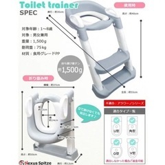 補助便座付き トイレステップ【箱なし・説明書なし】の画像