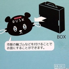 【神戸(兵庫)土産】KOBEAR  RUSKの画像