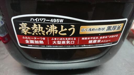 炊飯器 ZOJIRUSHI