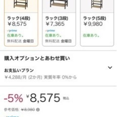 ラック　棚の画像