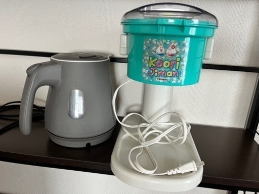 電気ケトルと電動かき氷器