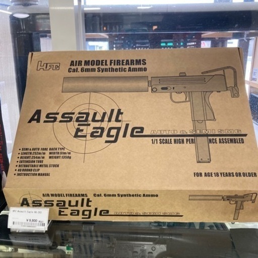 売約済み【BY REUSE 霧島国分新町店 出張買取•見積完全無料¥0】モデルガン　HFC Assault Eagle HG-203