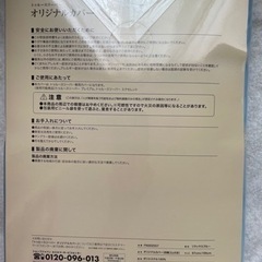 【受け渡し決定】新品　トゥルースリーパー用　オリジナルカバーSの画像