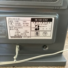 お譲りします！！都市ガス用ガスヒーターの画像