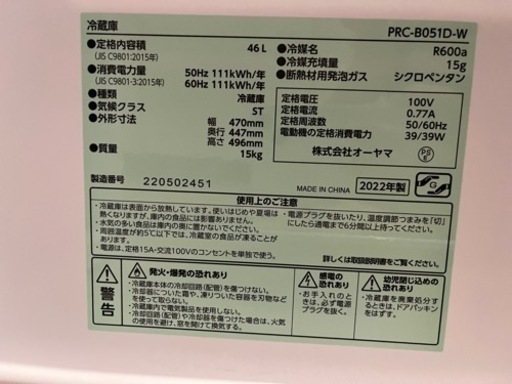 【美品】小型冷蔵庫