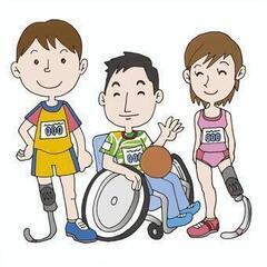 ＊要申込！　10/22開催　第1回　障害を持つ人々と豊かな社会を...
