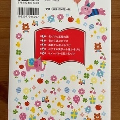 (値下げ)たまひよ　赤ちゃんのしあわせ名前辞典　最新2020〜2021年版の画像