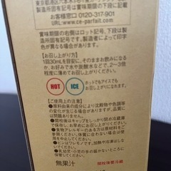 コンブチャ　クレンズ　720ml 未開封新品　①の画像