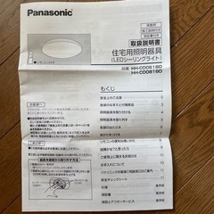 パナソニック　シーリングライト