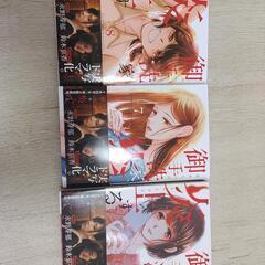 御手洗家、炎上する6.7.8巻