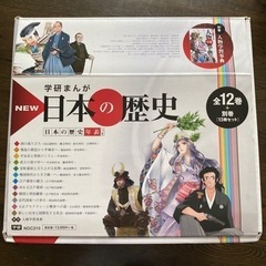 日本の歴史（学研まんが）の画像