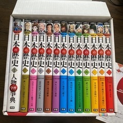 日本の歴史（学研まんが）