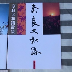 ユーキャン　奈良大和路  ＤＶＤ全8巻の画像