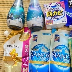 洗濯洗剤、シャンプーリンス、差し上げます！