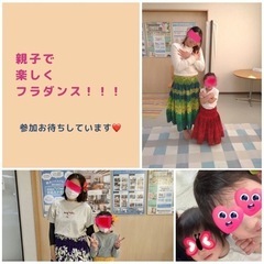 親子フラ！！！妊婦さんも是非❤️