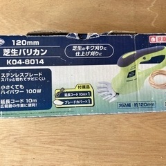 電動芝刈りバリカンの画像