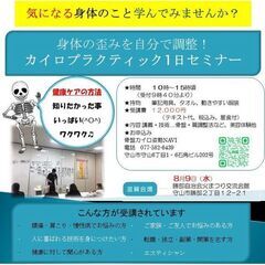 ８月９日　家庭内健康法勉強会