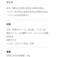 バイオエタノール暖炉の画像
