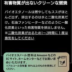 バイオエタノール暖炉の画像