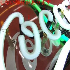 コカコーラ ネオンサイン ディスク　ウイング 中古 看板 札幌市厚別区 厚別店の画像